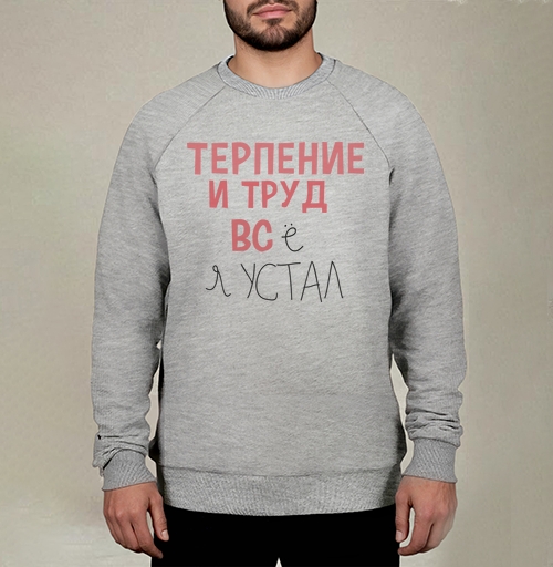 Фотография футболки Терпение и труд