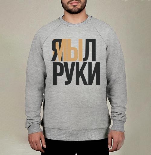 Фотография футболки Я мыл руки — ироничное заявление о чистоте