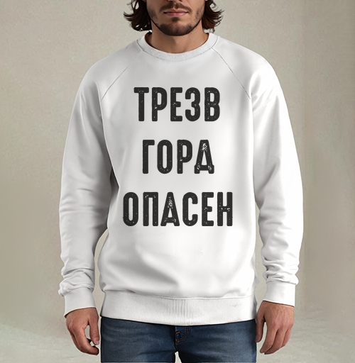 Фотография футболки Ироничный принт с надписью «ТРЕЗВ ГОРА ОПАСЕН»