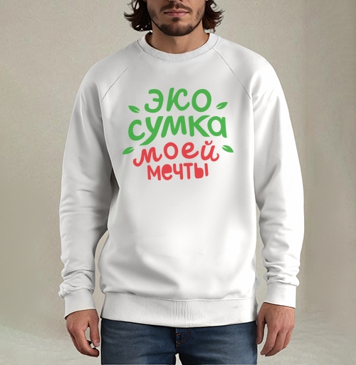 Фотография футболки Экосумка моей мечты