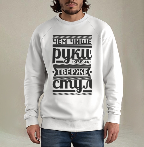 Фотография футболки Чем чище руки тем твёрже стиль