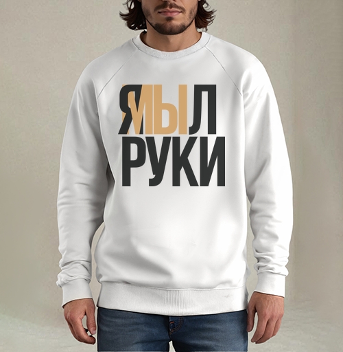 Фотография футболки Я мыл руки — ироничное заявление о чистоте