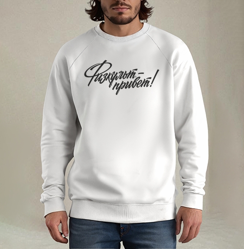 Фотография футболки Физкульт-привет