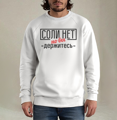 Фотография футболки Соли нет
