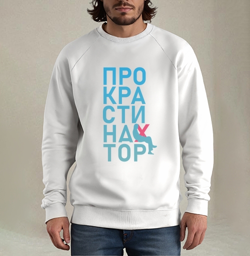 Фотография футболки Откладывание дел на потом Прокрастинатор перекресток