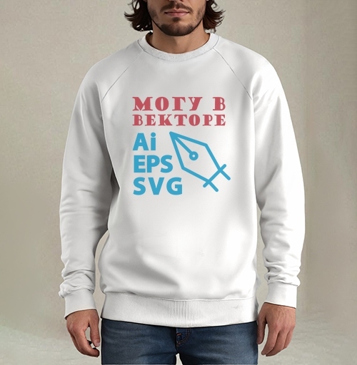 Фотография футболки Могу векторе навыки создание Ai EPS SVG