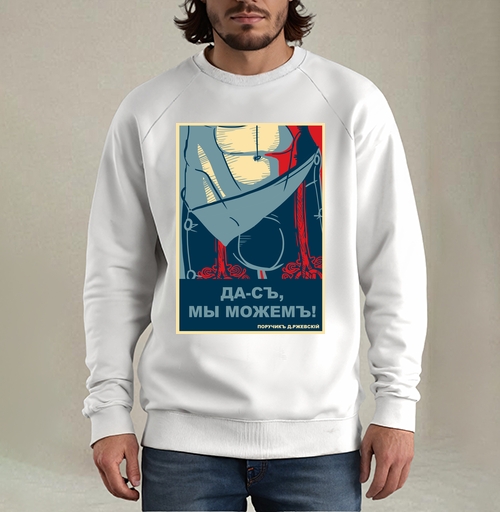 Фотография футболки Провокационная иллюстрация с поручиком Ржевским и лозунгом Мы можем