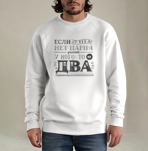 Фотография футболки Если у тебя нет парня