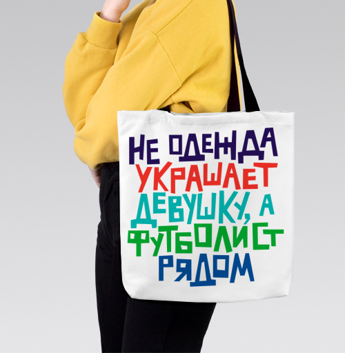 Фотография футболки Не одежда украшает девушку, а футболист рядом