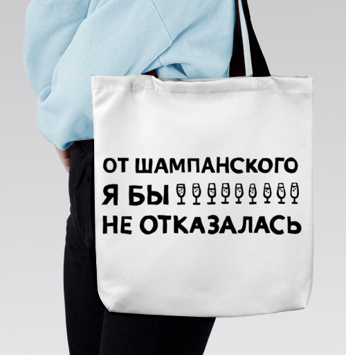 Фотография футболки От шампанского я бы не отказалась