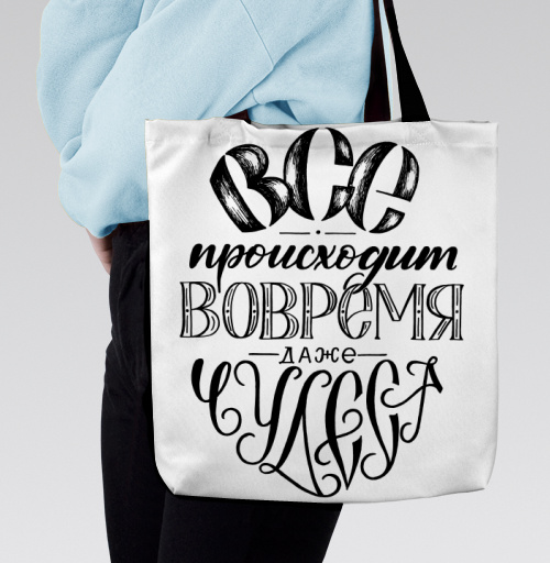 Фотография футболки Все происходит вовремя, даже чудеса