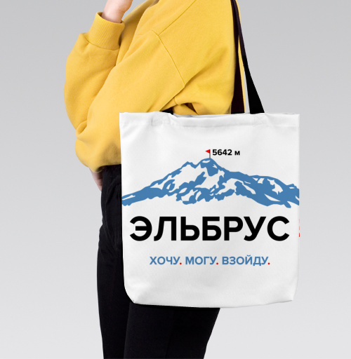 Фотография футболки Эмблема Эльбрус с мотивацией Хочу.Могу.Взойду