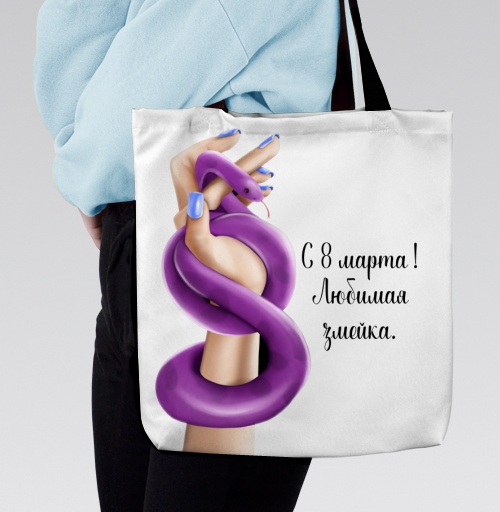 Фотография футболки Женская власть с фиолетовой змеей к 8 марта любимая змейка