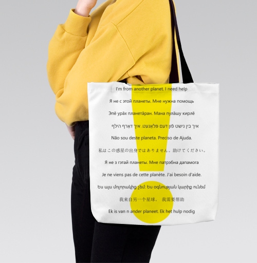 Фотография футболки Жёлтый восклицательный знак на сером фоне с многоязычным текстом помощь любви планеты