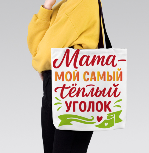 Фотография футболки Мама самый тёплый уголок для души