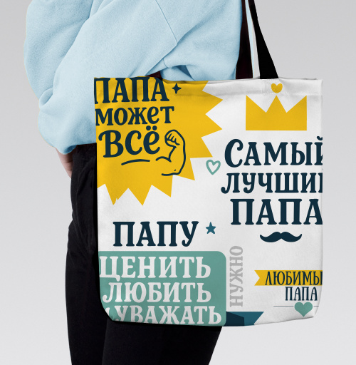 Фотография футболки Папа может все