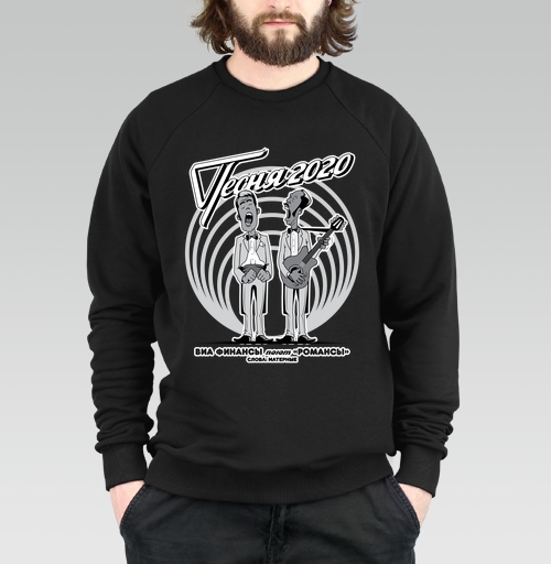 Фотография футболки Финансы поют романсы