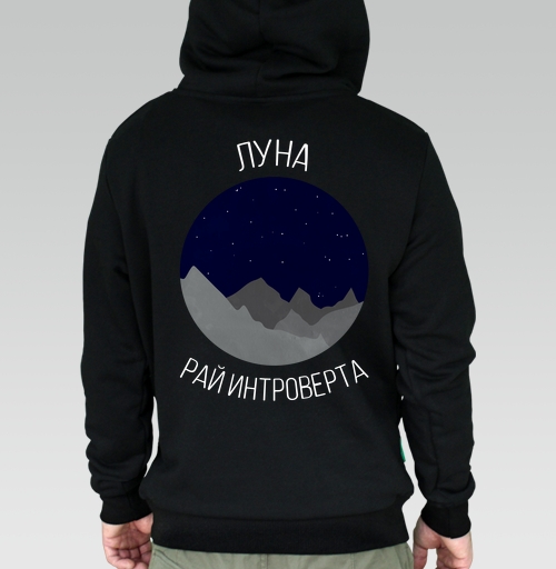 Фотография футболки Луна - рай интроверта