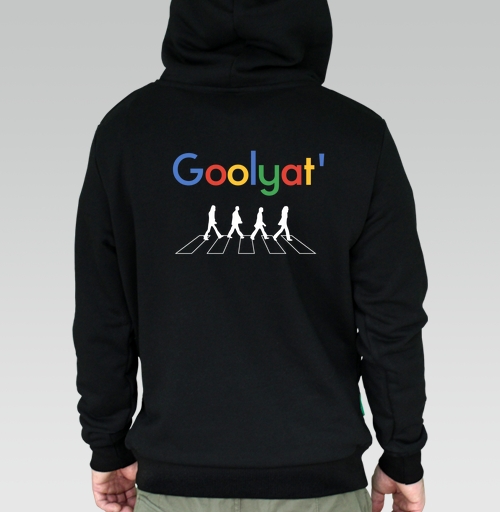 Фотография футболки Goolyat' – ироничная пародия The Beatles Abbey Road