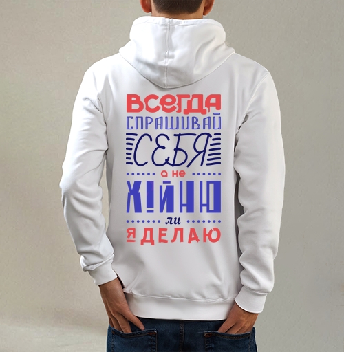Фотография футболки Всегда спрашивай себя