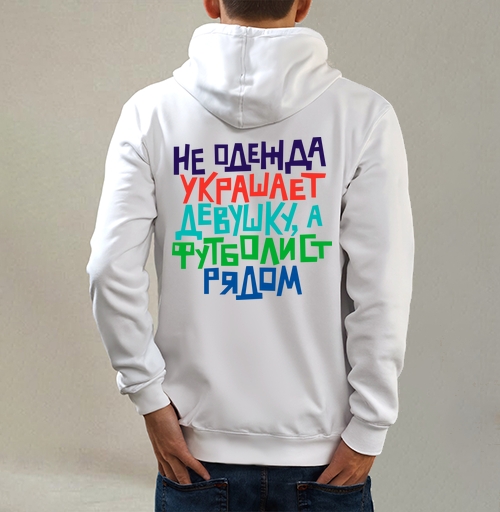 Фотография футболки Не одежда украшает девушку, а футболист рядом