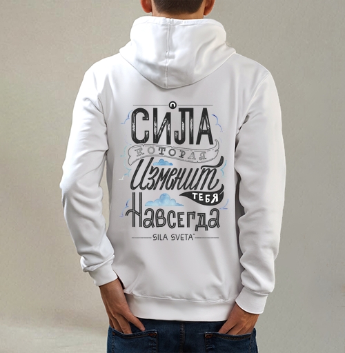 Фотография футболки Сила, которая изменит тебя навсегда - Sila Sveta