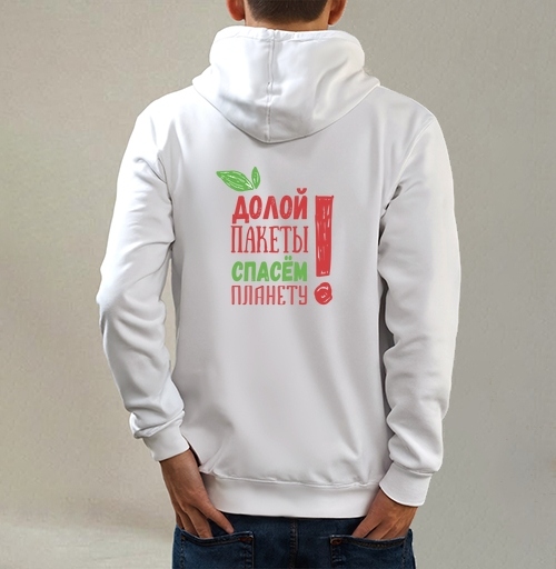 Фотография футболки Долой пакеты! Спасем планету!