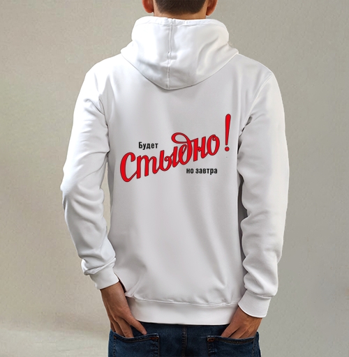 Фотография футболки Будет Стыдно! но завтра – смелое заявление