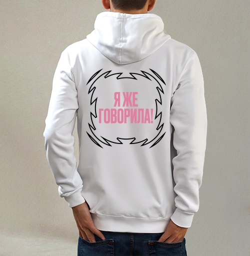 Фотография футболки Розовая фраза Я ЖЕ ГОВОРИЛА с черной рамкой на сером фоне