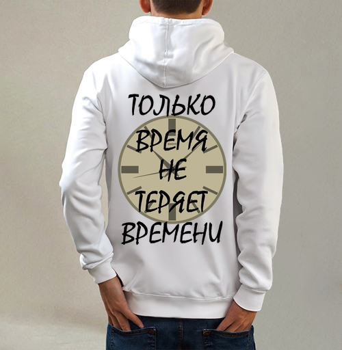 Фотография футболки Ценить время никогда не теряет времени
