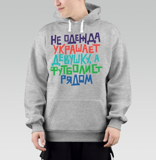 Фотография футболки Не одежда украшает девушку, а футболист рядом
