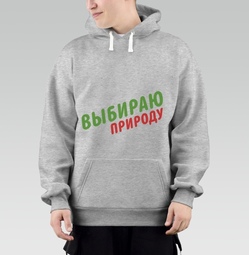 Фотография футболки Выбираю природу