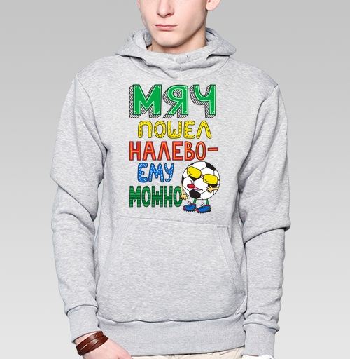 Фотография футболки Мяч пошел налево - ему можно