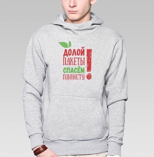 Фотография футболки Долой пакеты! Спасем планету!