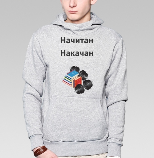 Фотография футболки Начитан. Накачан.