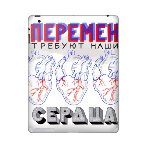 Наклейка на iPad Жду перемен - купить в интернет-магазине Мэриджейн в Москве и СПБ
