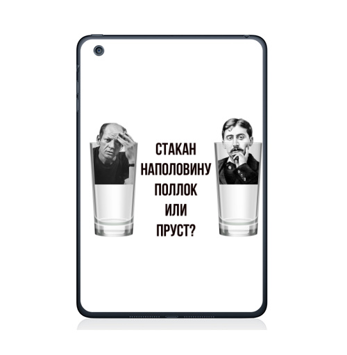 Наклейка на iPad Mini 4 Стакан наполовину Поллок или Пруст - купить в интернет-магазине Мэриджейн в Москве и СПБ