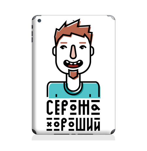 Наклейка на iPad Air Футболка Сероже - купить в интернет-магазине Мэриджейн в Москве и СПБ