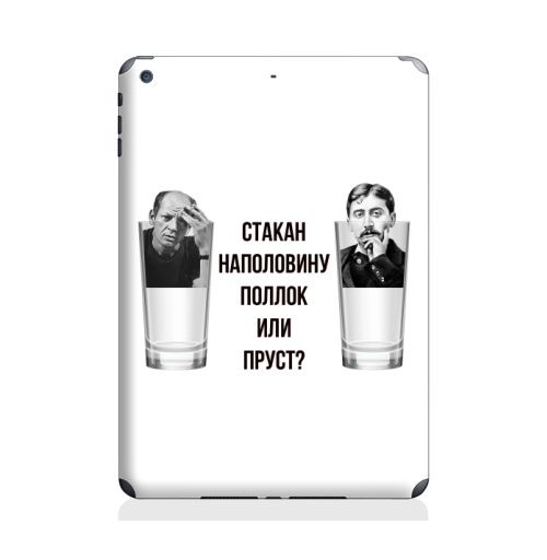 Наклейка на iPad Air Стакан наполовину Поллок или Пруст - купить в интернет-магазине Мэриджейн в Москве и СПБ